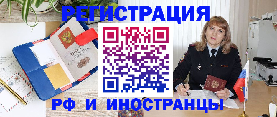 прописка ребенка в Петрозаводске