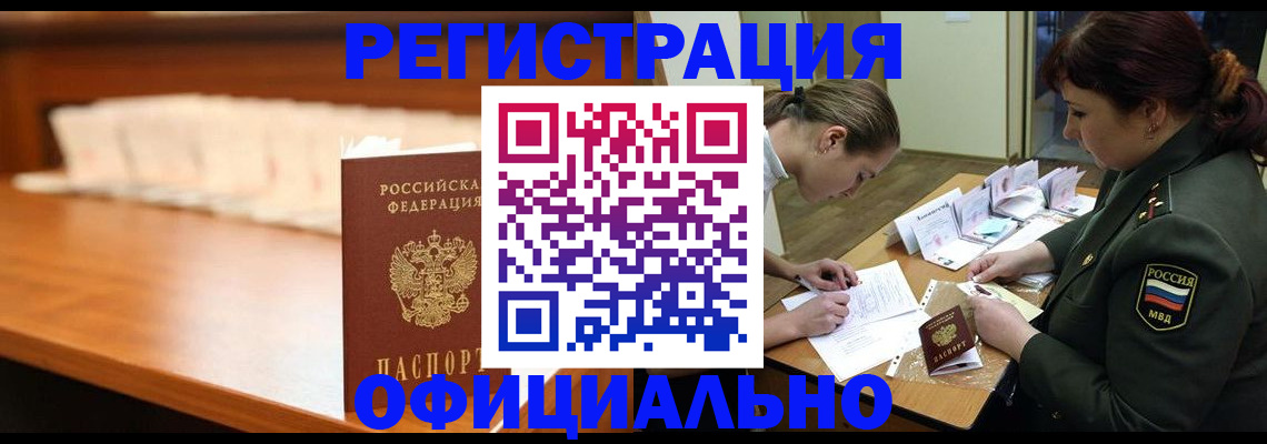 временная регистрация недорого в Петрозаводске