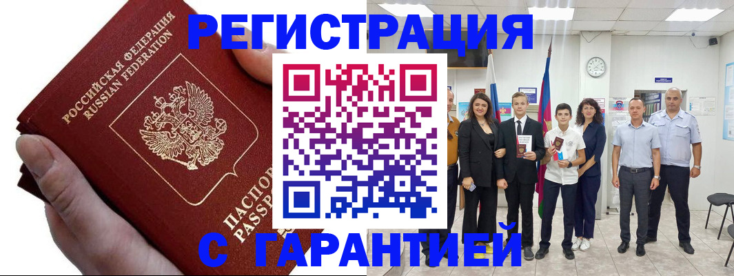 временная регистрация для школы в Петрозаводске