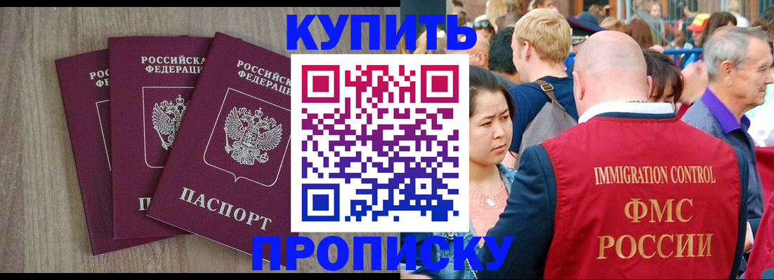 прописка для работы в Петрозаводске